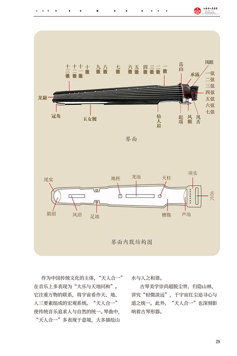 2022.826 唐人御工坊画册 210x140-29.jpg